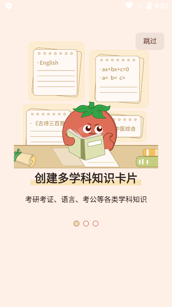 番茄記憶卡官方應(yīng)用版
