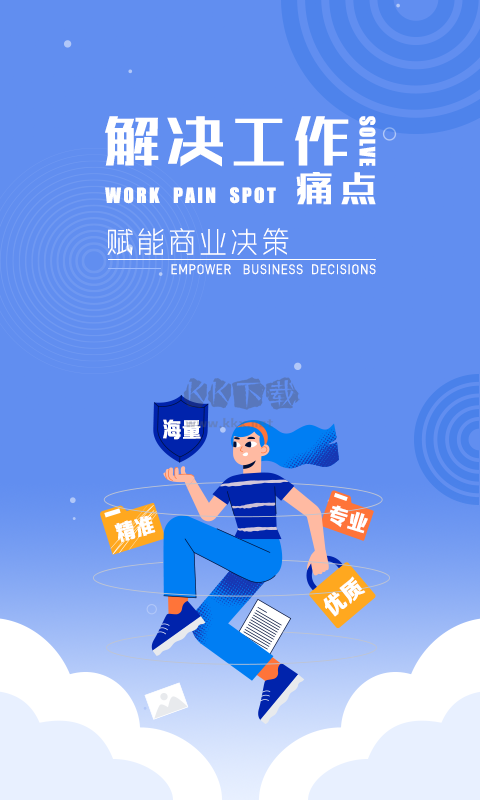 前途App官方版 v1.8.2