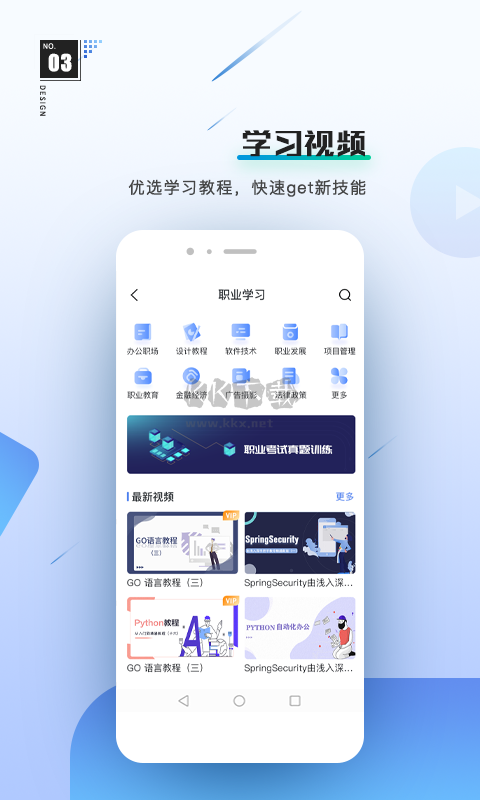 前途App官方版 v1.8.2
