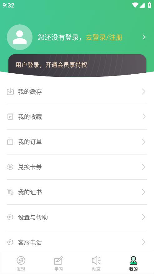 HSE培訓安卓應用程序