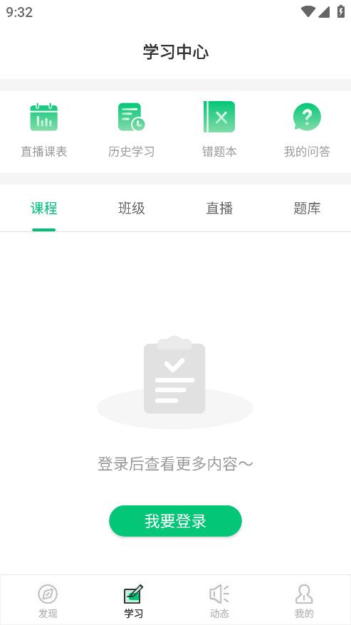 HSE培訓安卓應用程序