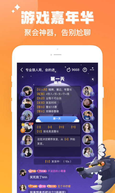 伴伴app官方最新版 v1.1.1.5（游戲開黑交友）