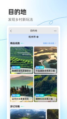 浙里田園app最新版本