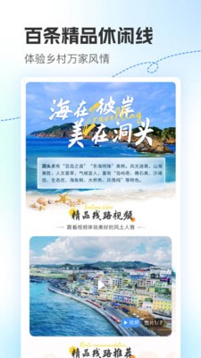 浙里田園app最新版本