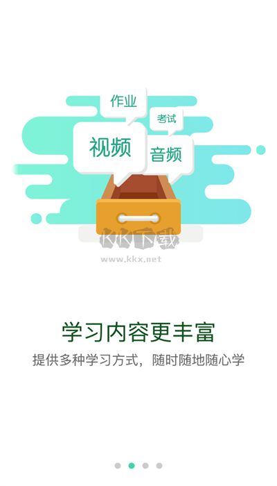中海油海學(xué)APP官方版 v10.2.6
