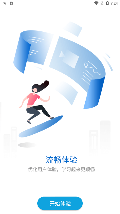 銀鷺掌上學(xué)院手機(jī)版應(yīng)用程序