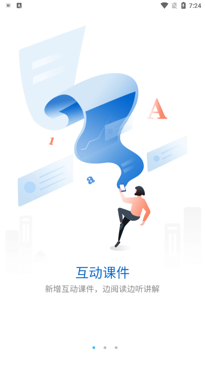 銀鷺掌上學(xué)院手機(jī)版應(yīng)用程序