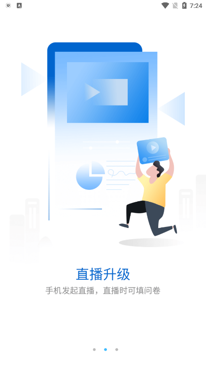 銀鷺掌上學(xué)院手機(jī)版應(yīng)用程序