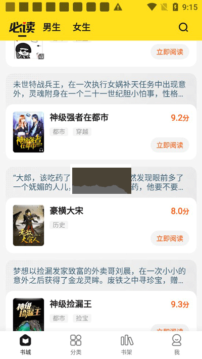 小說部落App正版 v1.1.8.9