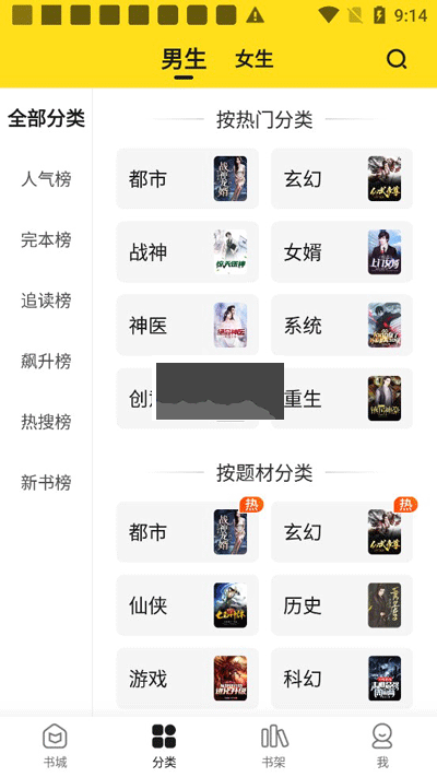 小說部落App正版 v1.1.8.9