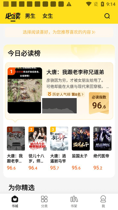 小說部落App正版 v1.1.8.9