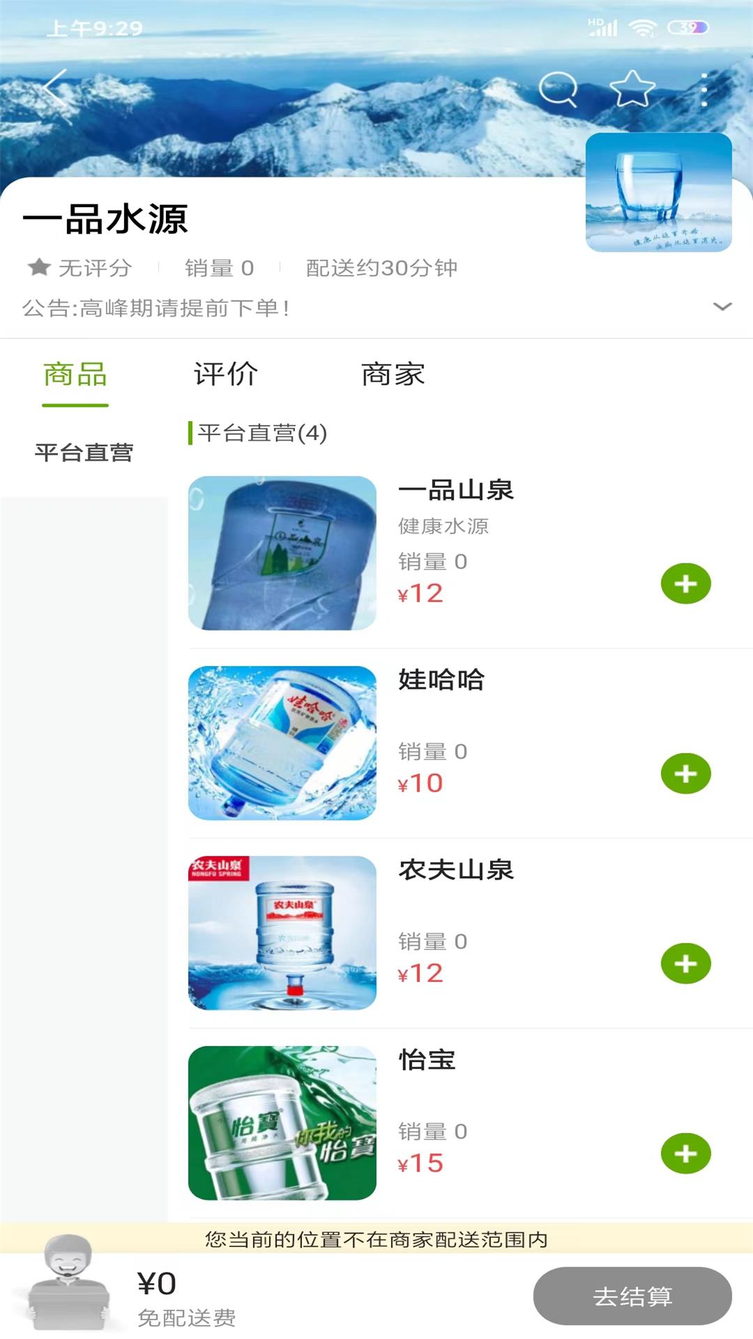 綏陽掌上官方應用版