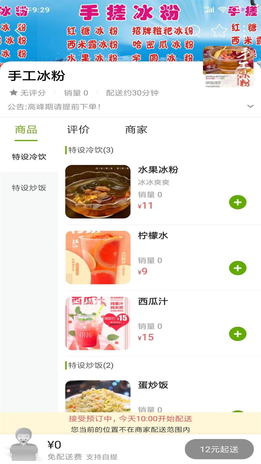 綏陽掌上官方應用版