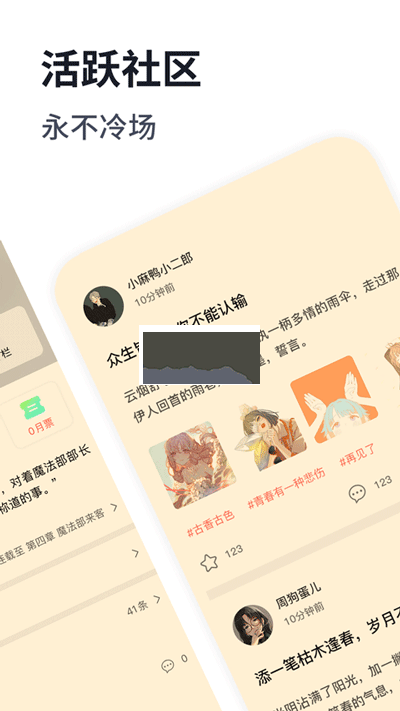 獨閱讀小說app最新版本 v1.4.0