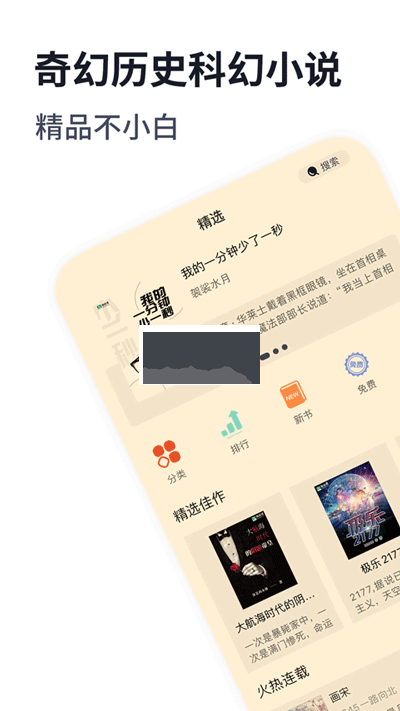 獨閱讀小說app最新版本 v1.4.0