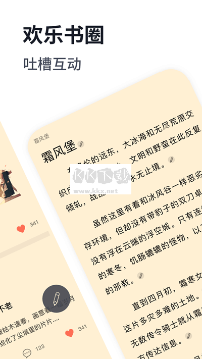 獨閱讀小說app最新版本 v1.4.0