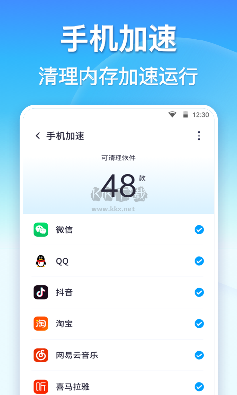 360清理大師極速版 8.1.3 更新版