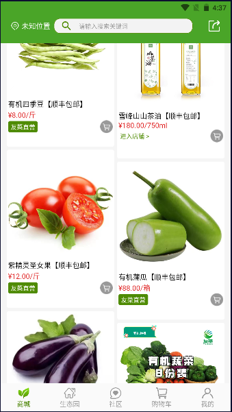 友菜APP官方版下載