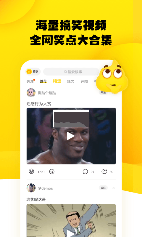 糗事百科安卓官方最新版 v11.25.0