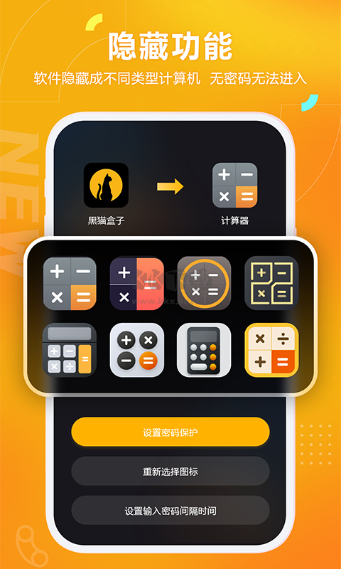 黑貓盒子App官網(wǎng)新版 v1.3.2
