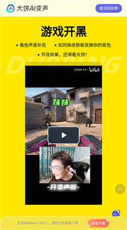 大餅AI變聲器安卓新版本 v1.0.0