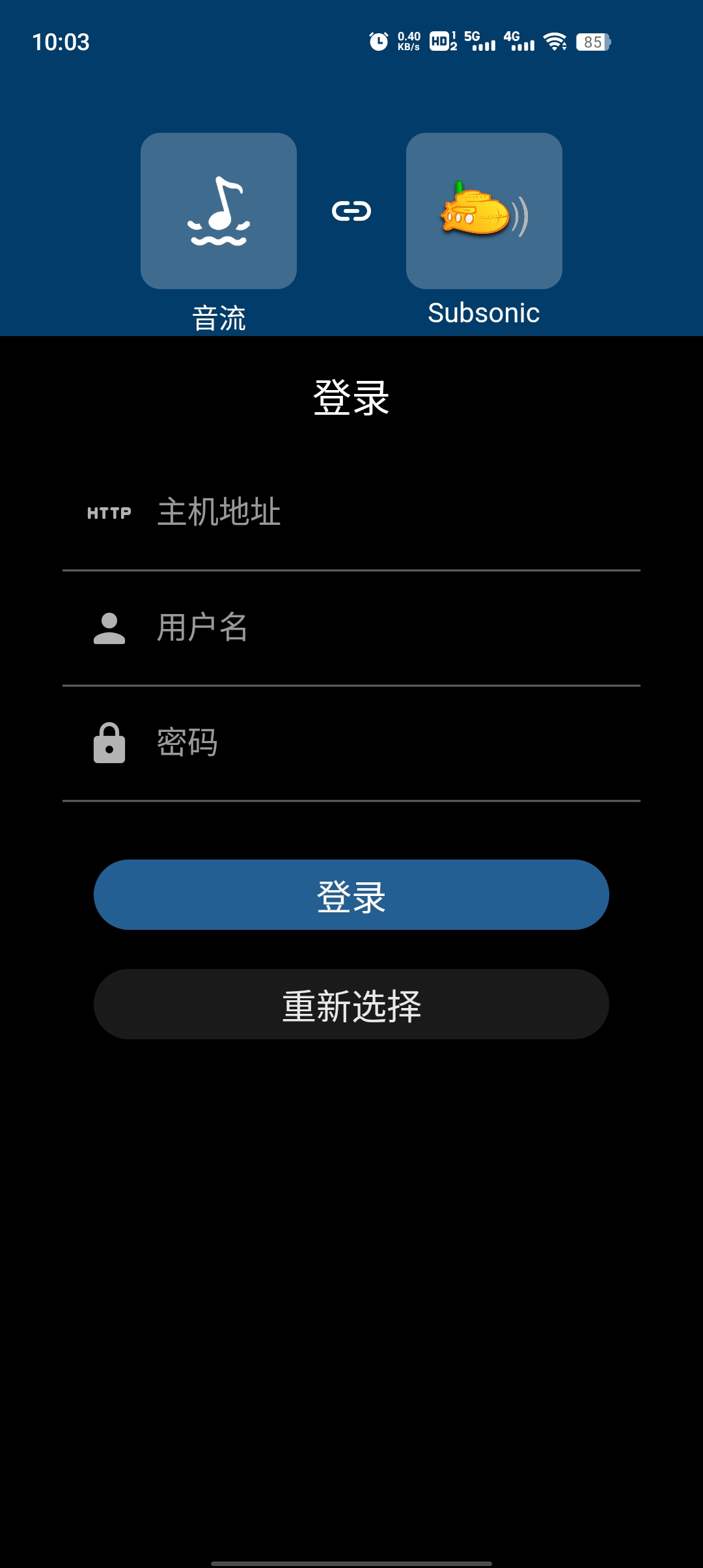 音流應(yīng)用程序最新版本