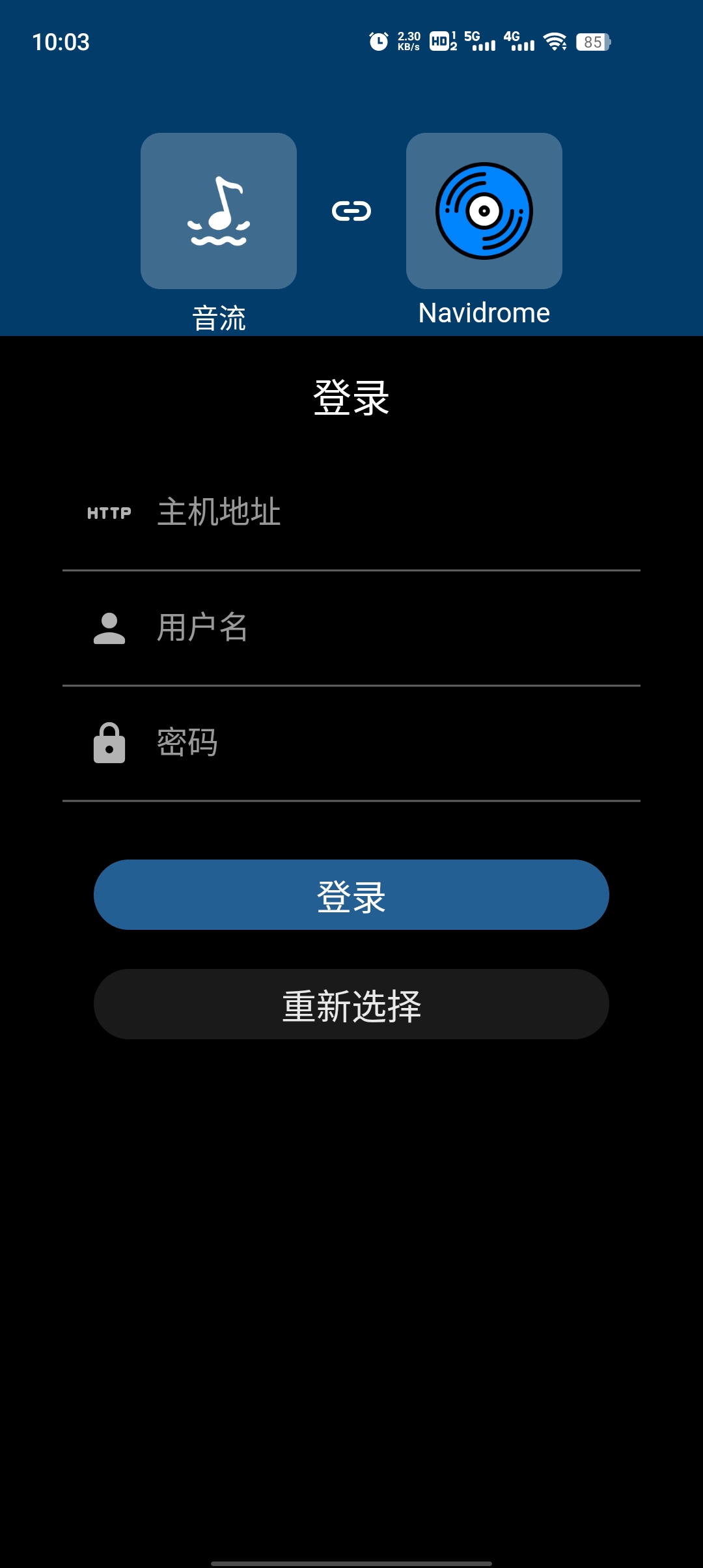 音流應(yīng)用程序最新版本