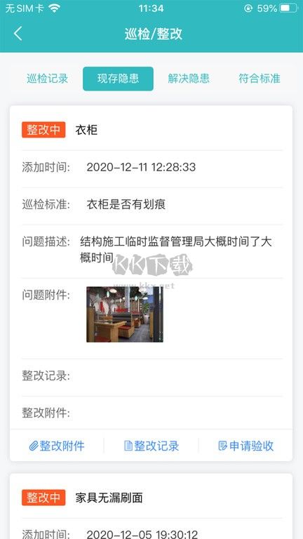 小叮當(dāng)ERP 5.2.8 版