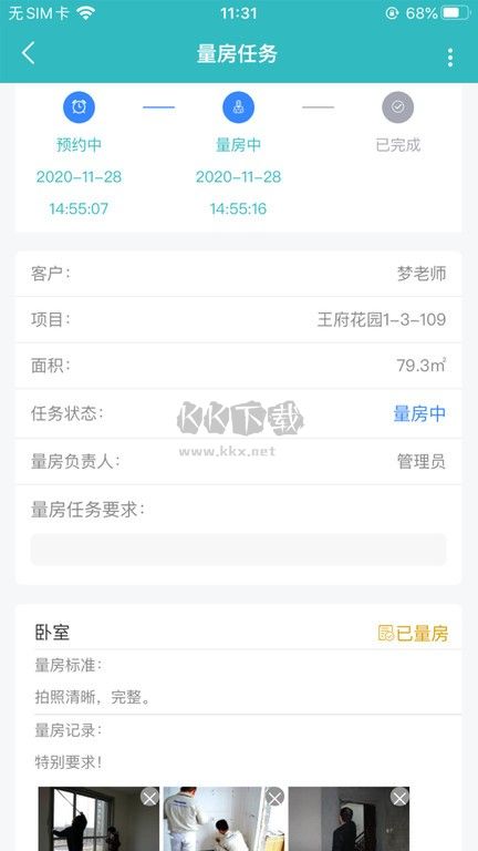 小叮當(dāng)ERP 5.2.8 版