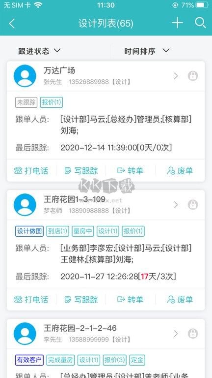 小叮當(dāng)ERP 5.2.8 版