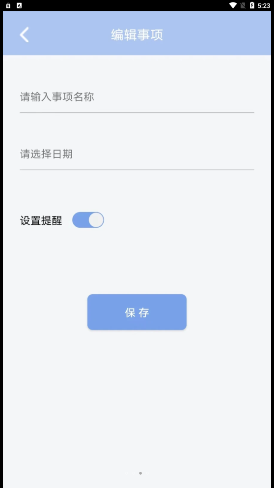 云朵待辦APP新版本