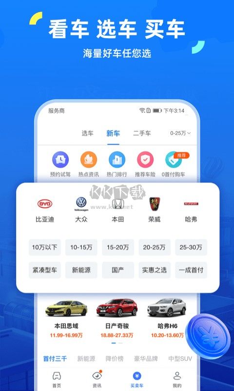車行易查違章應(yīng)用程序 v8.4.4