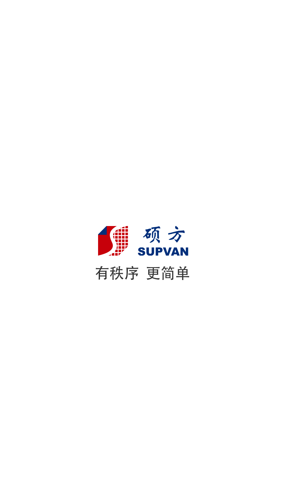 碩方打印官方應(yīng)用