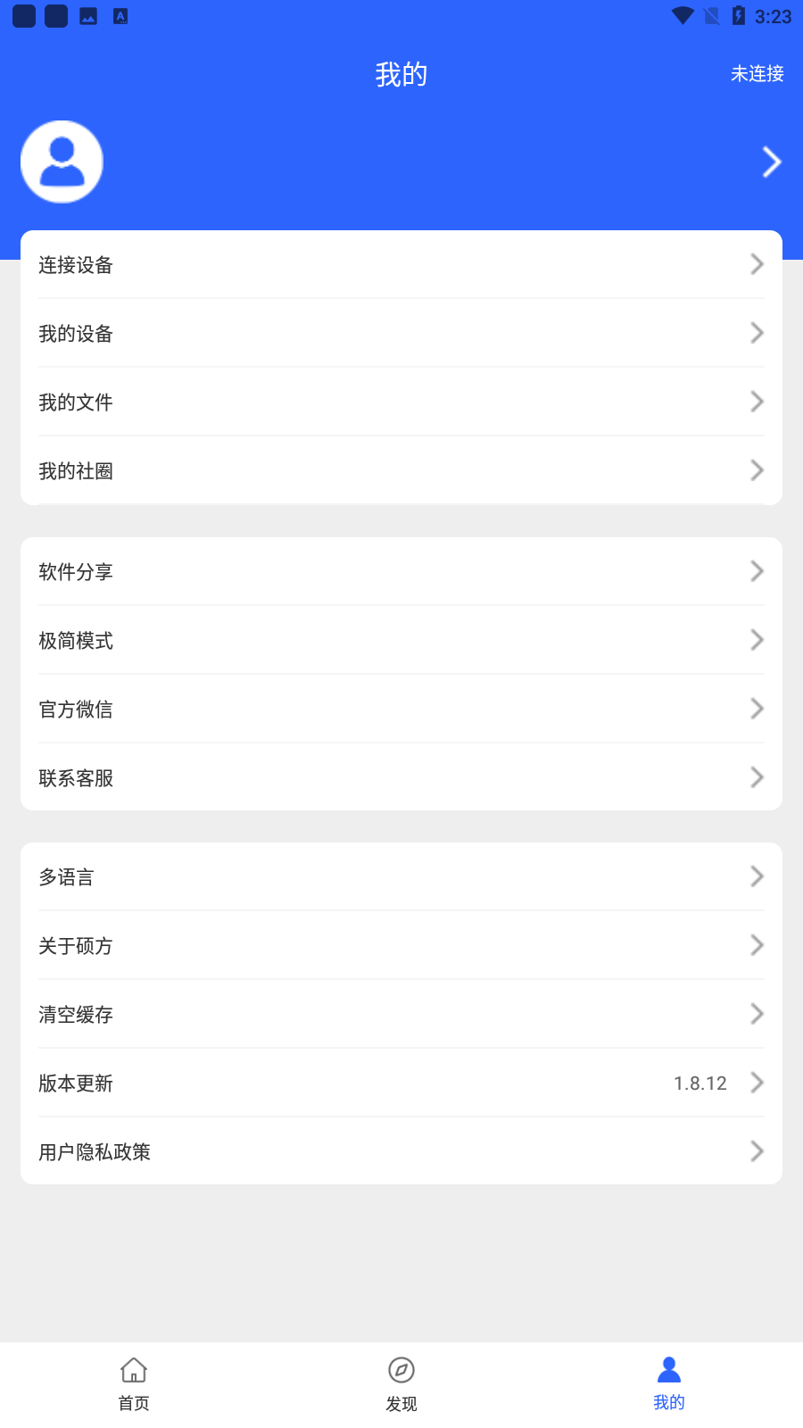 碩方打印官方應(yīng)用