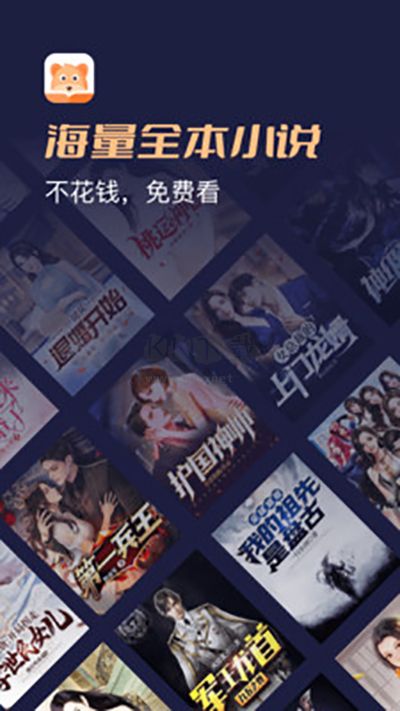 月鼠小說app官方版 v4.3.7.1 最新版