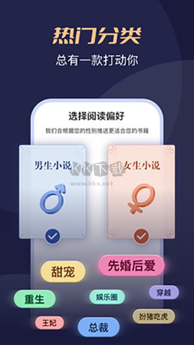 月鼠小說app官方版 v4.3.7.1 最新版
