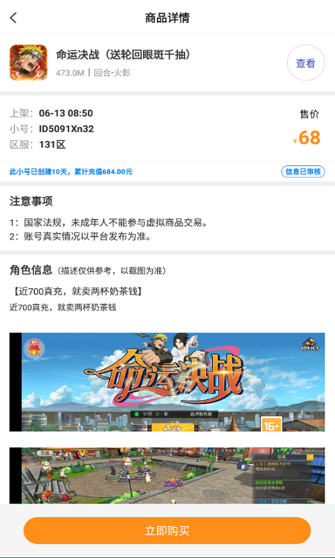 指玩游戲APP正版