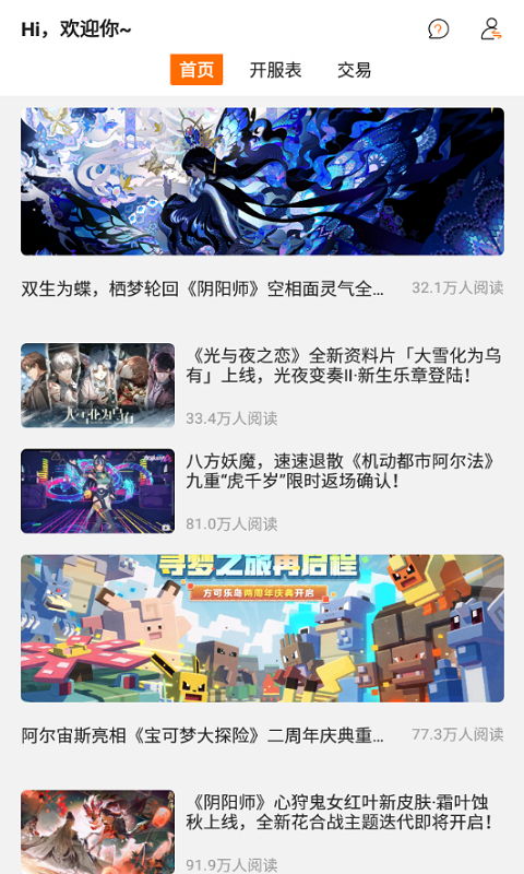 指玩游戲APP正版