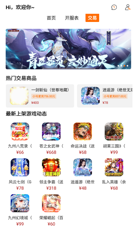 指玩游戲APP正版