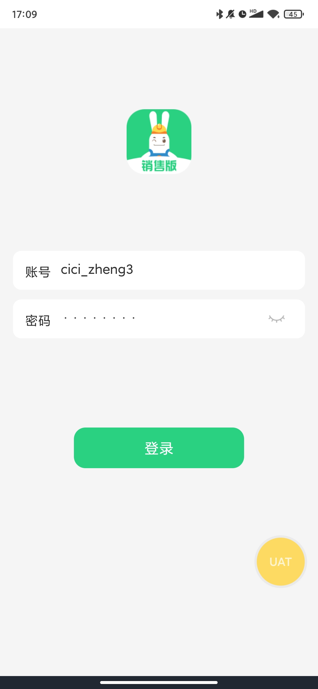 土巴兔銷售應(yīng)用程序