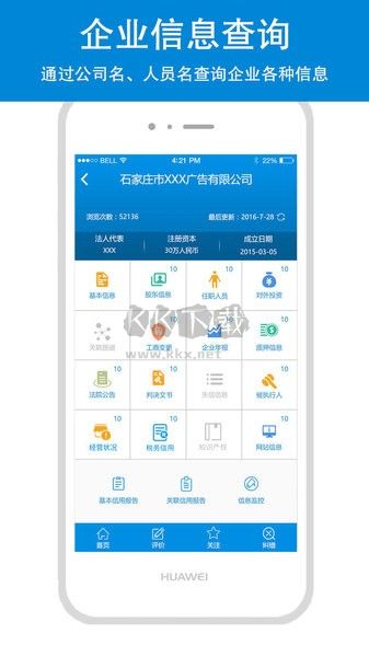 云企查官方版 1.7.5 版本