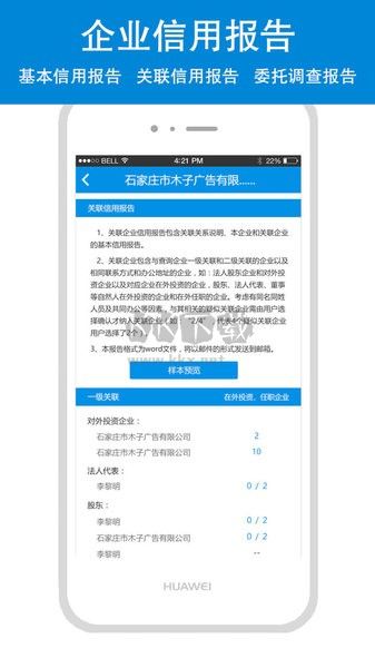 云企查官方版 1.7.5 版本