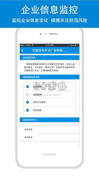云企查官方版 1.7.5 版本