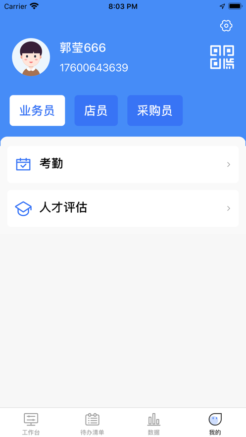 正大助手應用新版本