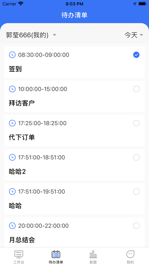 正大助手應用新版本