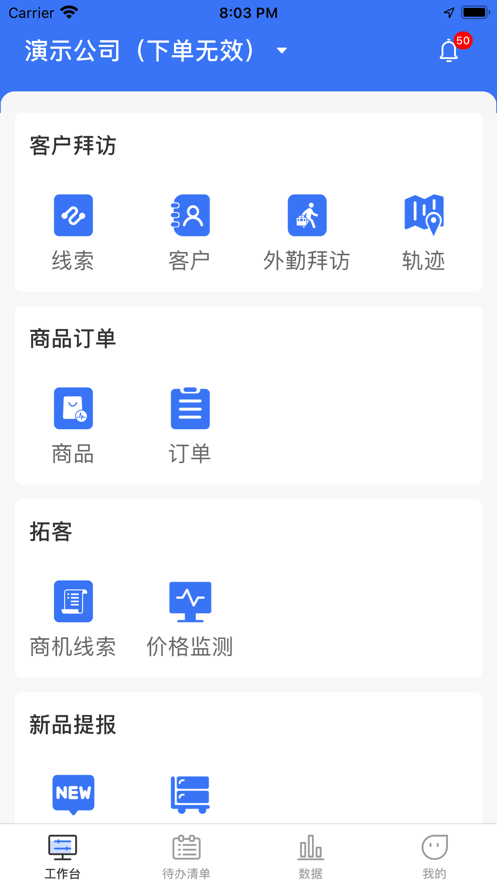 正大助手應用新版本