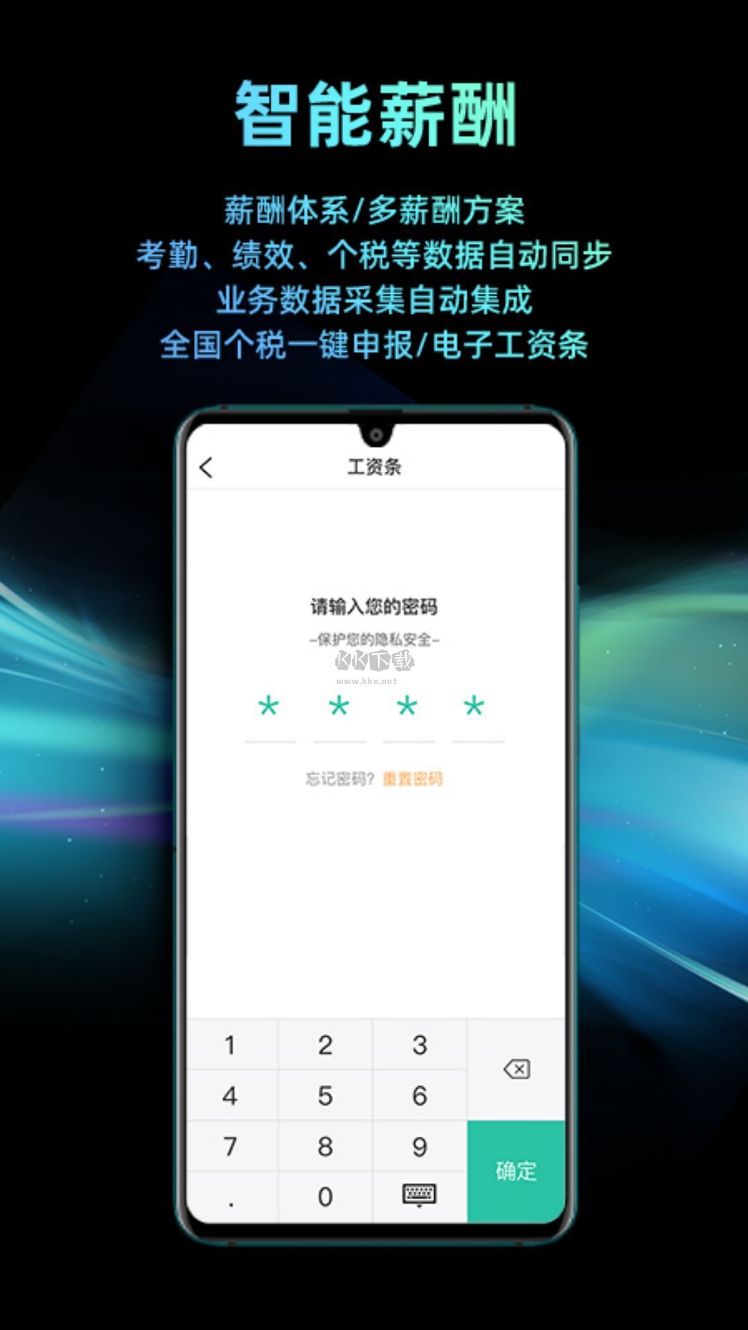 i人事APP官網(wǎng)版 5.38.5 版本
