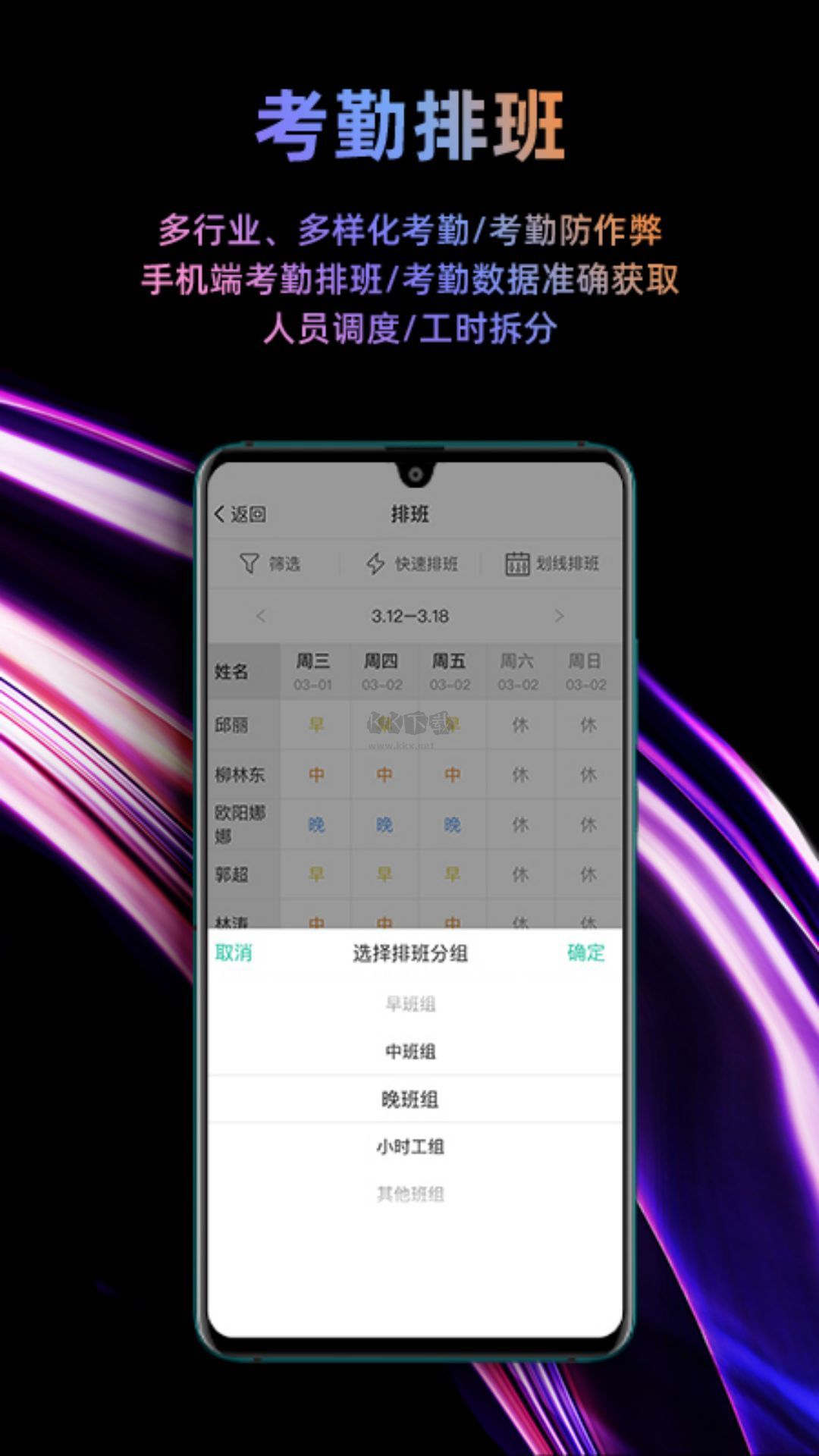 i人事APP官網(wǎng)版 5.38.5 版本