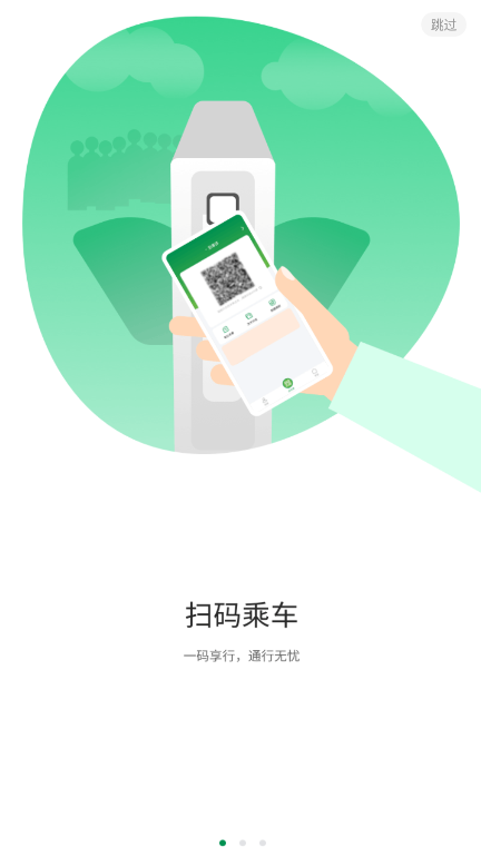 石家莊石慧行官方應(yīng)用程序