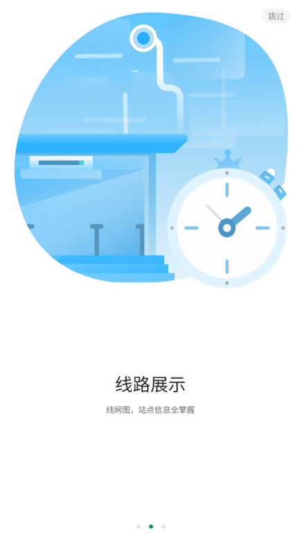 石家莊石慧行官方應(yīng)用程序